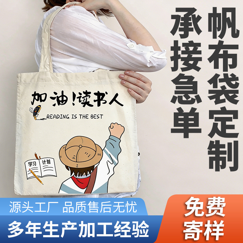 Customized Canvas Bags with Logo, Student Canvas Bags, Graduation Promotional Cotton Bags, Eco-Friendly Shopping Tote Bags, Custom-Made with Your Own Design