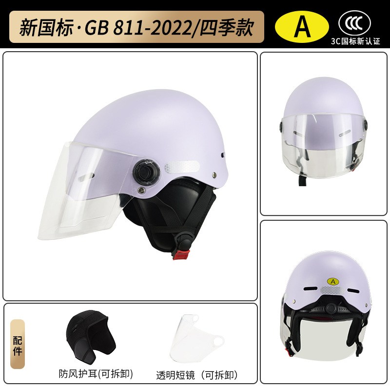 Casco de motocicleta eléctrica certificado 3c caliente invierno para hombres y mujeres casco de seguridad universal de cuatro estaciones nuevo invierno