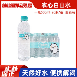 20ƿ�r�İ�ɽˮ��Ȼ�L��ɽ500ml��ü����VȪˮ����b�k��¶�I�