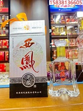 西凤酒老藏已停产 整箱6瓶批发52度浓香型白源头厂家爆款批发