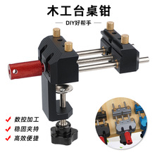 铝合金精密台虎钳家用夹钳桌面工作台平口多功能迷你小型桌钳