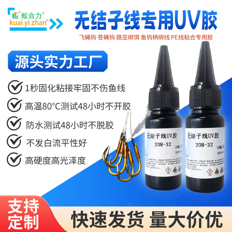 Non-Whitening, Knot-Free Uv Glue for Tying Fishing Hooks, Shadowless Glue for Pe Fishing Line, Uv Glue for Fly Hooks Non-Whitening, Knot-Free Uv Glue for Tying Fishing Hooks, Shadowless Glue for Pe Fishing Line, Uv Glue for Fly Hooks