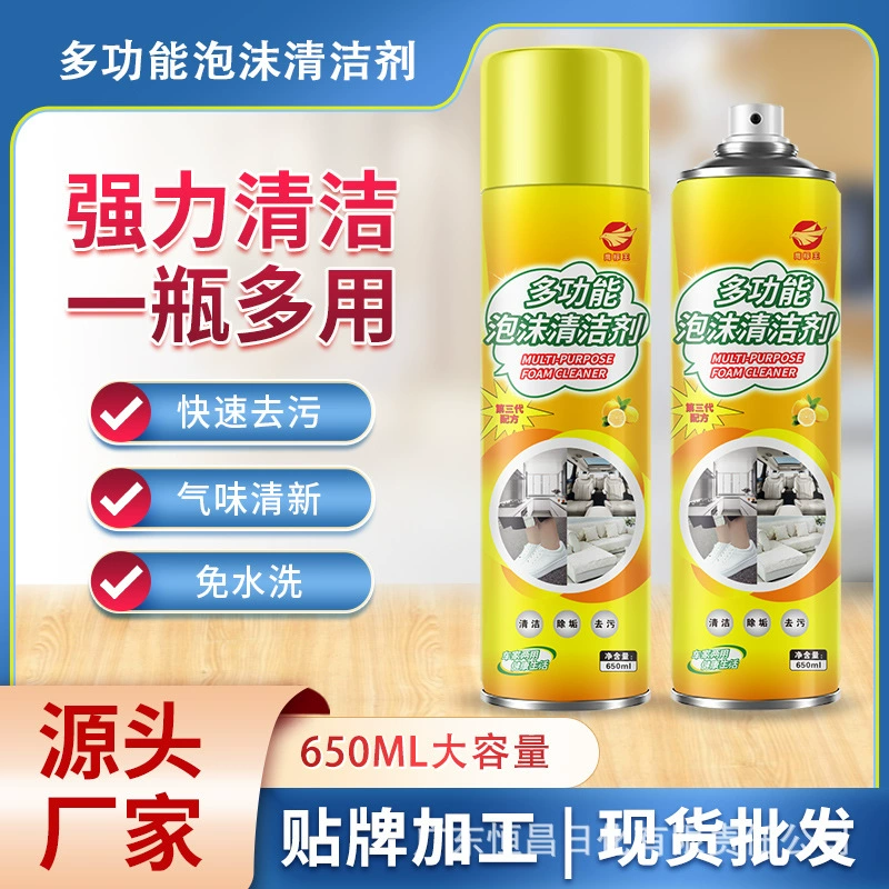 Многофункциональный пенный очиститель салона автомобиля для обуви без стирки обеззараживание крем для обуви артефакт очиститель для обуви