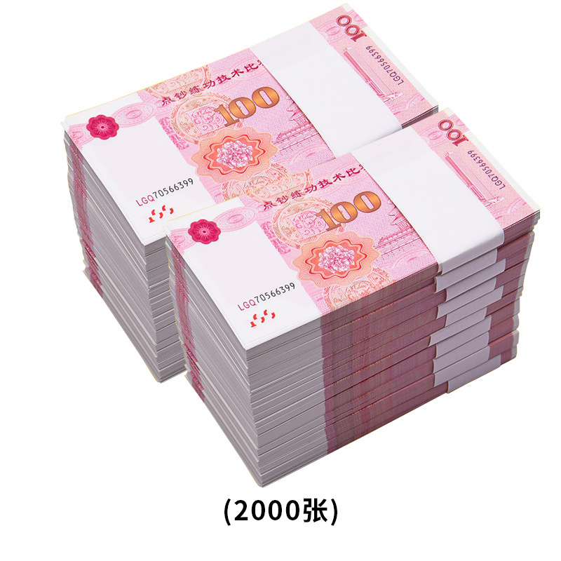 影视仿真道具点钞券儿童玩具生日钞定亲结婚用品假钱接亲彩礼道具-阿里巴巴