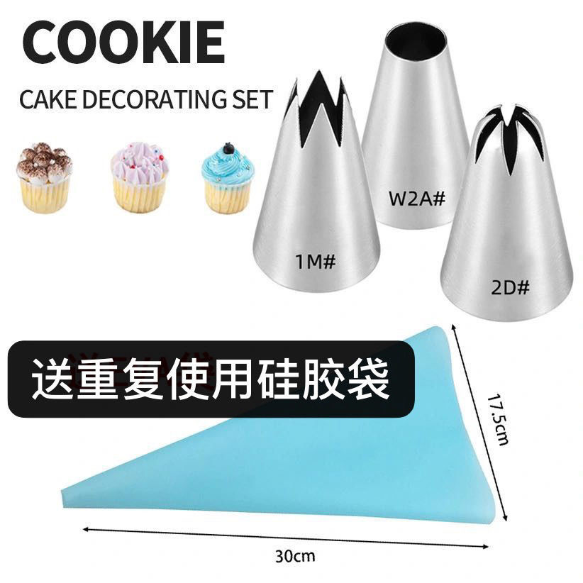 쿠키 조합: 입 3개 + 반복 실리콘 백 B3 1개