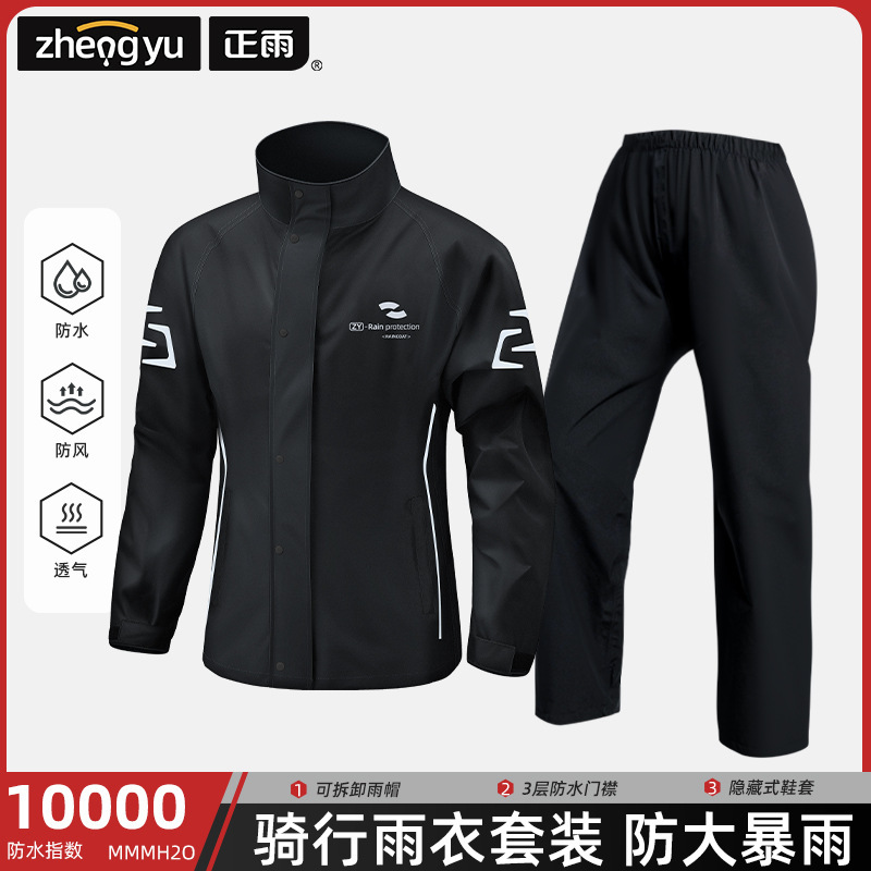 Raincoat and Rain Pants Set for Cycling and Motorcycling, Split-Style, Anti-Storm, Extra-Long, Thickened for Men and Women, Suitable for Electric Scooters and Delivery Raincoat and Rain Pants Set for Cycling and Motorcycling, Split-Style, Anti-Storm, Extra-Long, Thickened for Men and Women, Suitable for Electric Scooters and Delivery