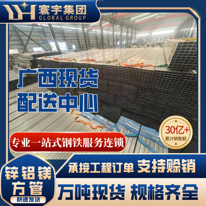 广西南宁大量现货光伏支架镀锌光伏锌铝镁板太阳能支架锌铝镁方管