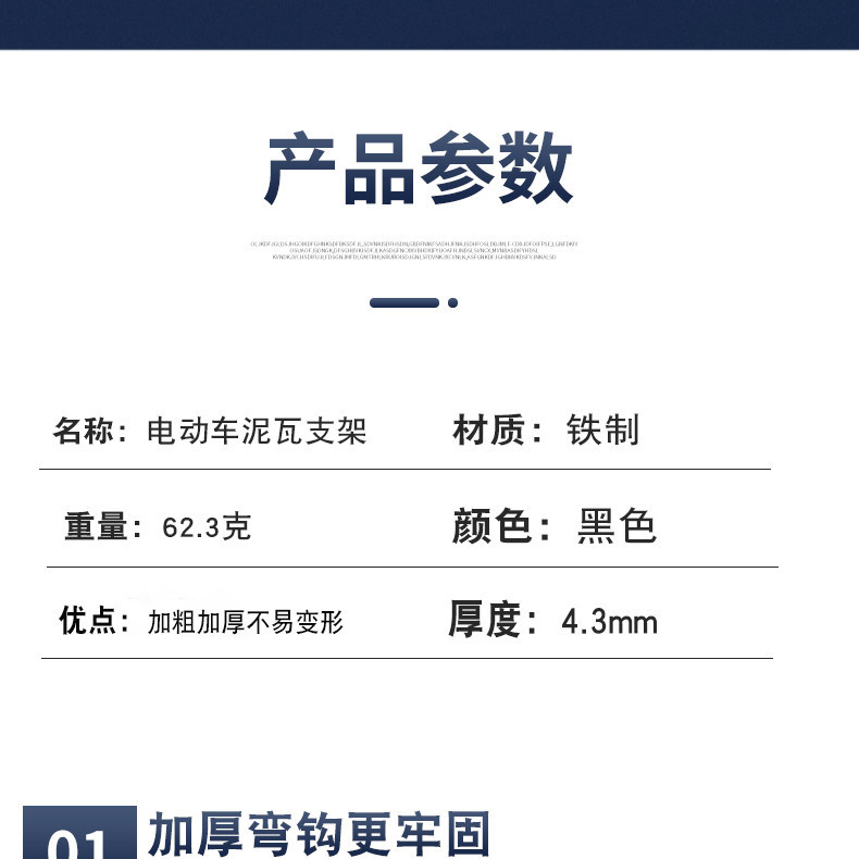 Suitable for Electric Bicycle Rear Wheel Mudguard Support Wire, Newly Upgraded 14inch Electric Vehicle Mudguard Fixing Bracket