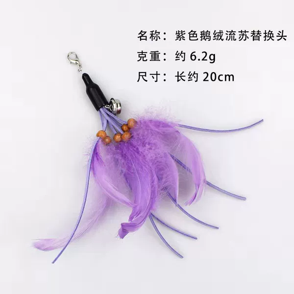 Purple goose down feather replacement head