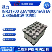  INR21700 4000mAh 3.6V Ixо / 늳ؽM