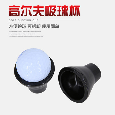 Cross border golf Suction ball rubber GOLF parts Supplies Stoop install Manufactor wholesale