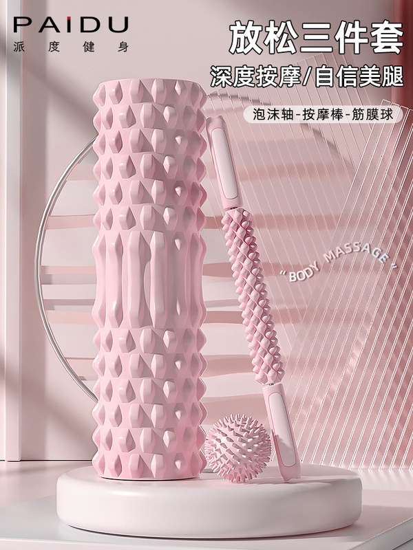 泡沫轴肌肉放松专业按摩滚轴健身器材非瘦腿神器狼牙棒滚轮瑜伽柱|undefined