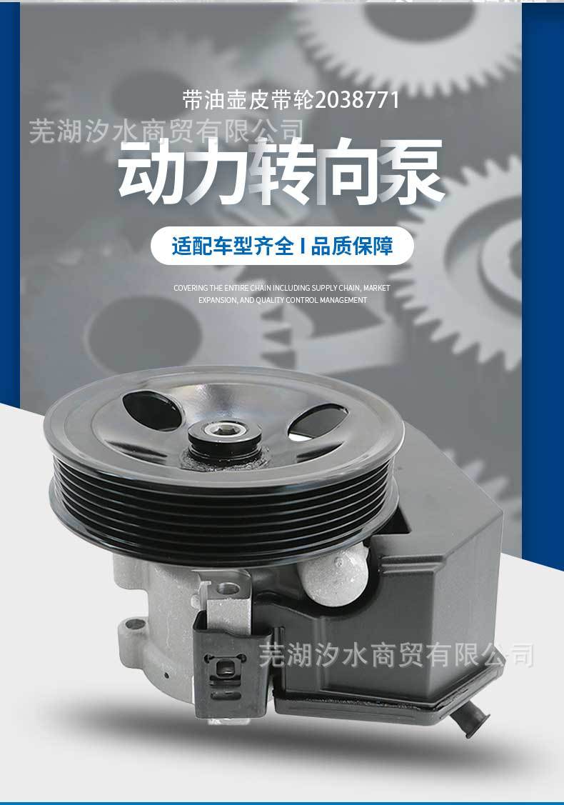 Car Power Steering Booster Pump with Oil Pot Pulley 2038771 for Jeep