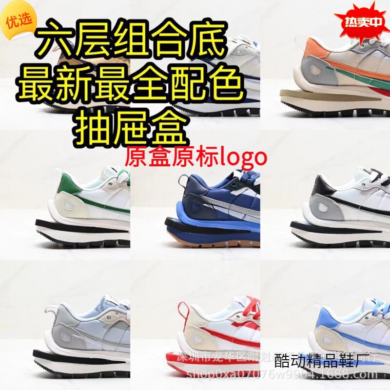 Putian Shoe Supply Cross-Border Foreign Trade Sacai 3.0 Waffle 3Rd Generation Women's Casual Sports Shoes Men's Shoes Putian Shoe Supply Cross-Border Foreign Trade Sacai 3.0 Waffle 3Rd Generation Women's Casual Sports Shoes Men's Shoes