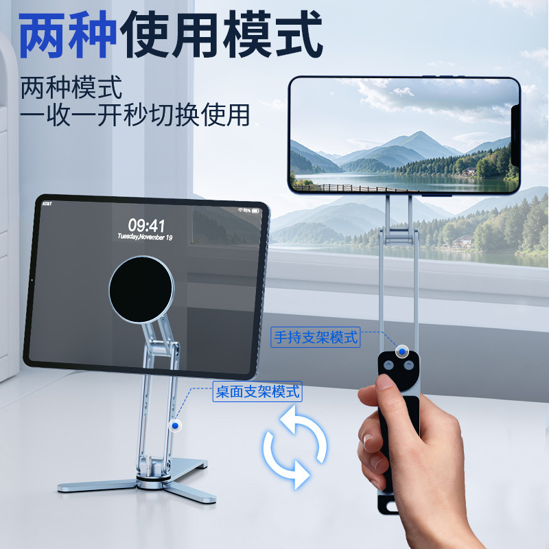 magsafe磁吸平板支架通用手机架桌面支撑架便携式自拍360度旋转|undefined