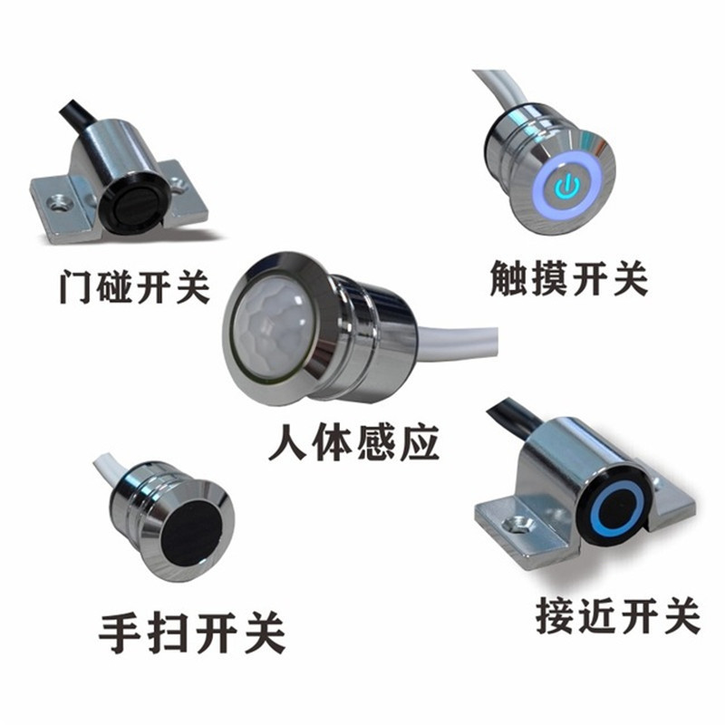 宽电压DC5V12V24V智能家居衣柜触摸手扫门碰红外线人体感应器开关