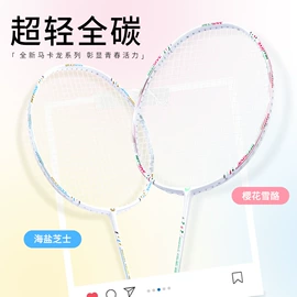 篮球;羽毛球拍;乒乓球拍