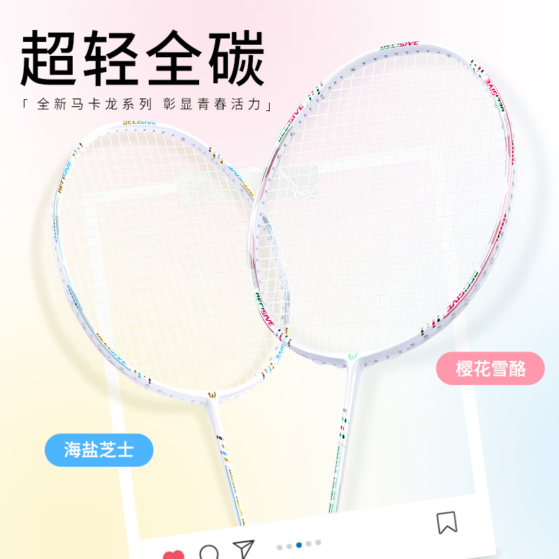 Wites Witness Badminton Racket Men's and Women's Single Racket Full Carbon Fiber Ultra-Light and Durable Training Professional Competition