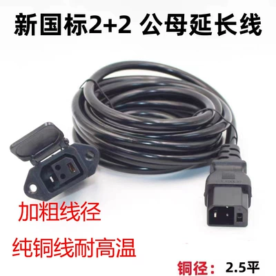 Other Electric Vehicle Accessories vehicle charging extension line outdoor high-rise