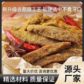 源头工厂手撕鸡肉条五香沙嗲香辣即食食品休闲零食大批发厂家