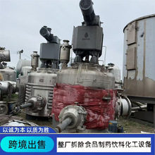 外贸出售二手多功能过滤机洗涤过滤干燥三合一干燥机二合一过滤机