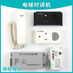 Giant KONE Elevator Intercom HD-9901/9991/9902Y/9904CX/212GK/9900Z/412