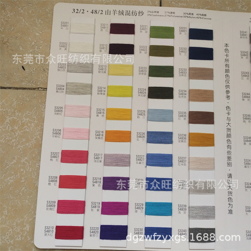 厂家直销32支48支山羊绒羊毛混纺纱晴纶尼龙春秋冬特种花式毛纱线