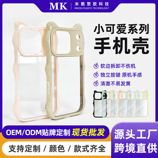 �羳����iPhone17PROС�ɐ�ϵ���֙C��16pm͸���֙C��iphone�֙C