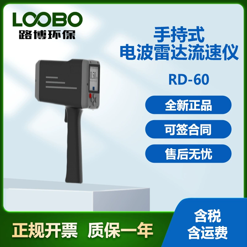 Ручной радиолокационный измеритель RD-60 гидрологического мониторинга расходомеры