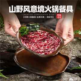 山野风火锅意境鲜切牛肉摆盘特色涮肉烤肉盘火锅店配菜盘密胺餐具
