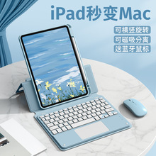 适用2022苹果iPad pro11寸蓝牙键盘保护套10.9寸10.2Air5平板12.9