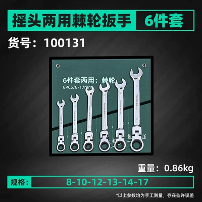 Mühərrik tənzimləmə alətləri, Set, Plum Blossom Wrench - 6-piece-dual-action-ratchet-wrench-set-swivel-head