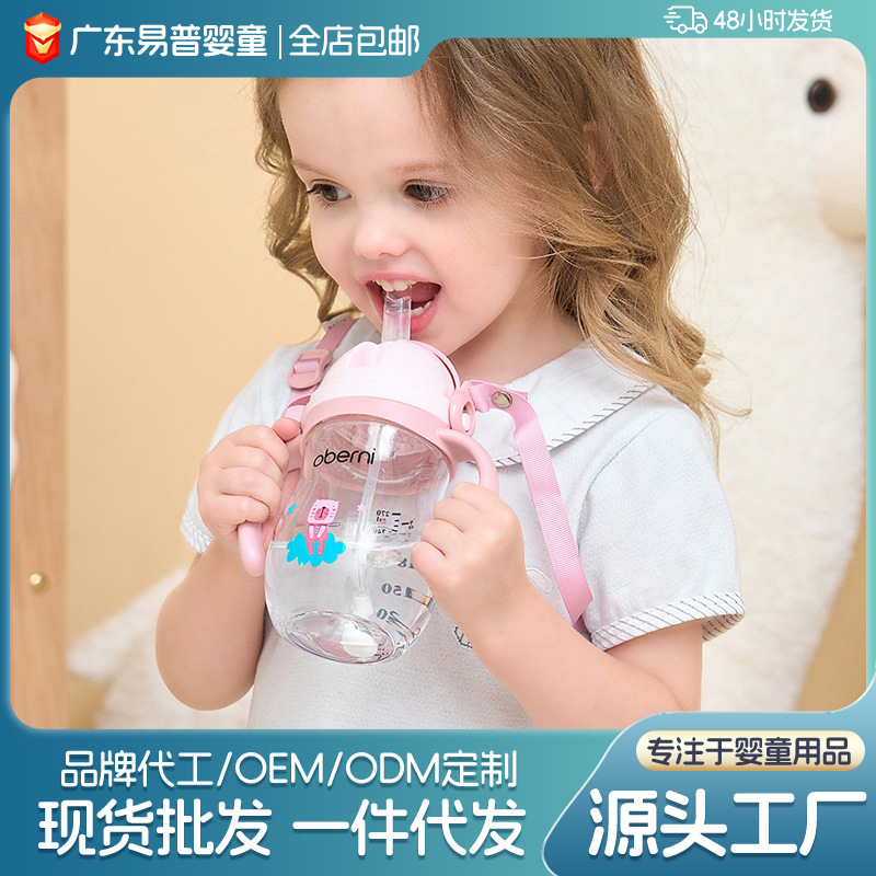 Vaso de entrenamiento Oubaini de 270 ml con asa y correa para niños que aprenden a beber, fabricante de vasos con pajita, venta al por mayor.