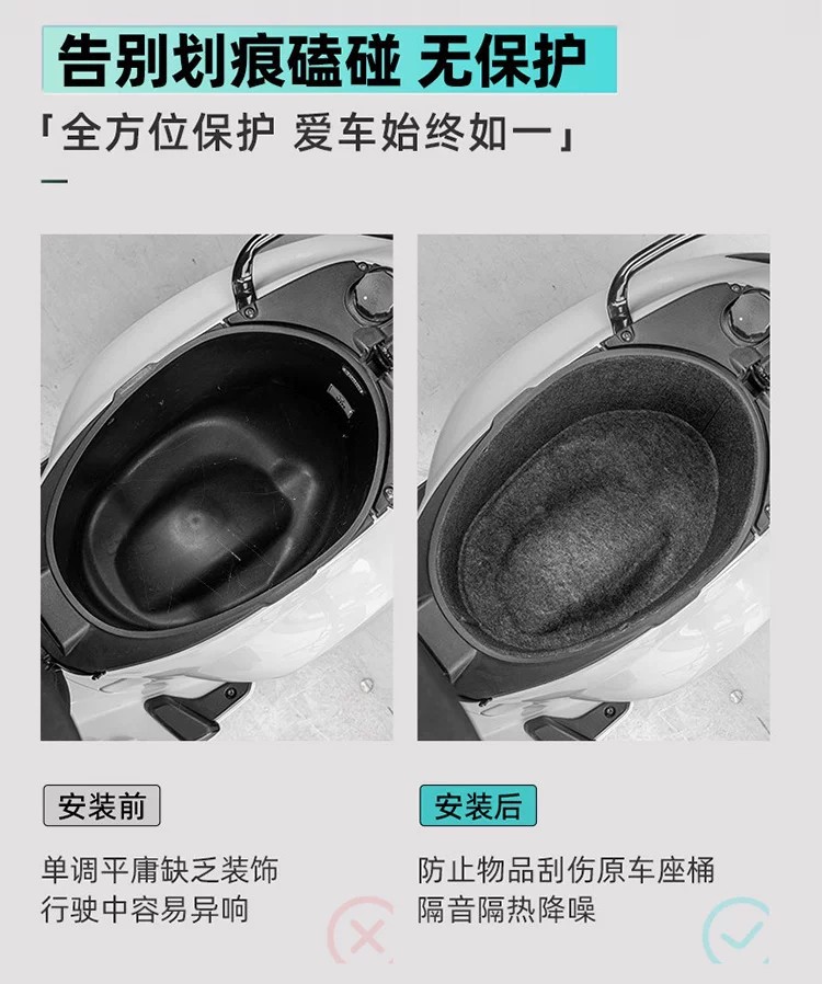 Suitable for Haojue Adx Modified Parts Tail Box Lining Afr/Ucr/Ufd/Vd/Vx Universal Motorcycle Trunk Mat