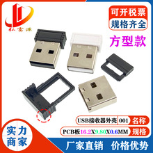 2.4G�o����˽����� �{���m�����⚤ USB�ӿ� ABS���|�ڰ�ɫ�⚤