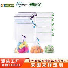 宝宝玩具收纳网袋透明抽绳袋儿童积木收纳分装网袋兜可洗果蔬袋