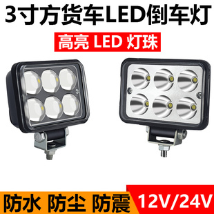 Suitable for Cars, Large Trucks, Led Reversing Lights, 12V24 Volt Trailers, Engineering Vehicle Side Lights, Tire Lights, Super Bright Modifications