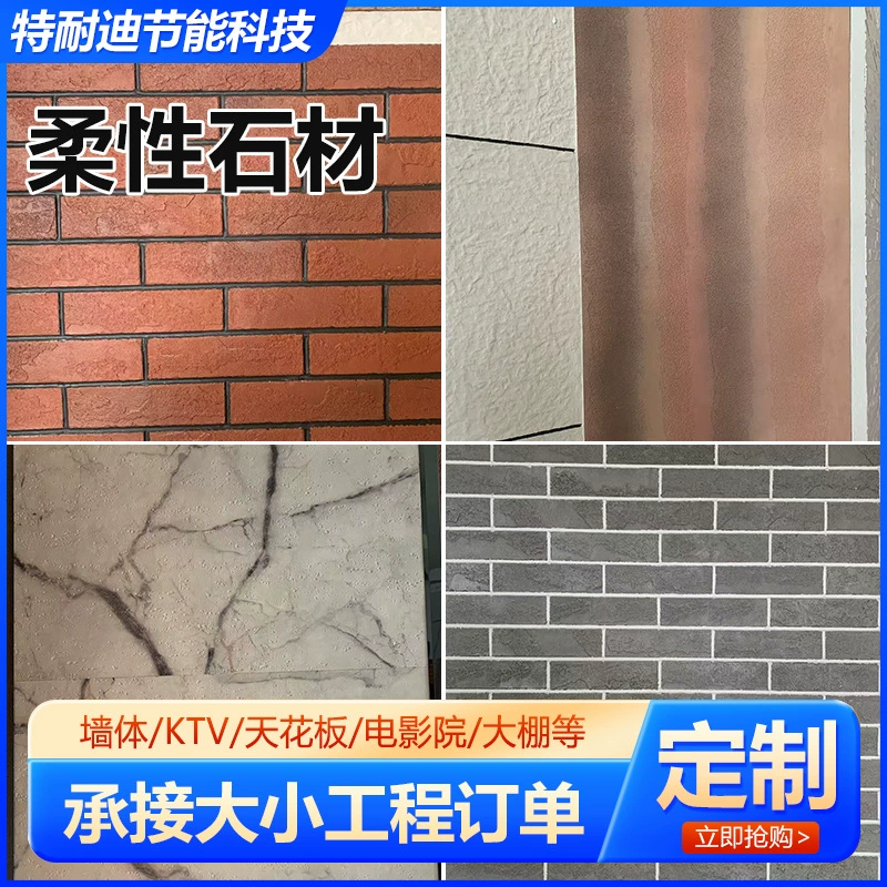 Гибкая каменная изогнутая гибкая наружная облицовочная плитка из мягкого фарфора, имитирующая текучую воду, для внутренней и наружной отделки стен, поставка мягкого камня.