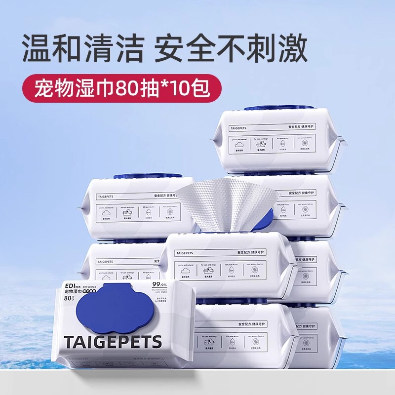 宠物湿巾猫咪狗狗专用湿纸巾清洁抑菌免洗手套擦脚屁股洗澡擦泪痕|undefined