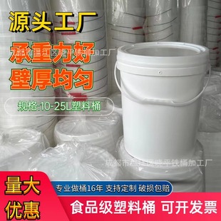 25L�ܷ�ʳƷ���������Ͱ 10kg�������z��������V��PP������b