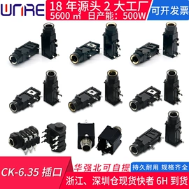 连接器;音视频插座;轻触开关