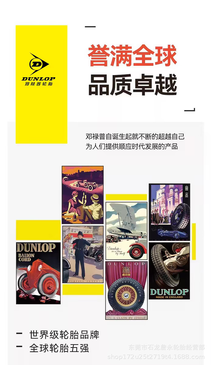 Dunlop tires brand new 235 285 265 275 car tires imported from Japan off-road tires