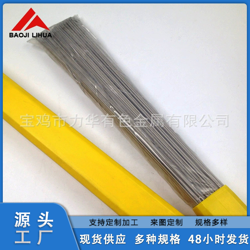 宝鸡供应ta21钛金属焊条tc2钛丝tc4钛合金丝钛镍合金记忆丝新材料