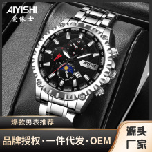 手表一件代发男手表防水男表钢带手表日历石英表钢带腕表工厂直销