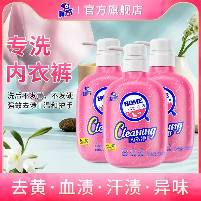 Стиральный моющий раствор для стирки нижнего белья для этикетного белья