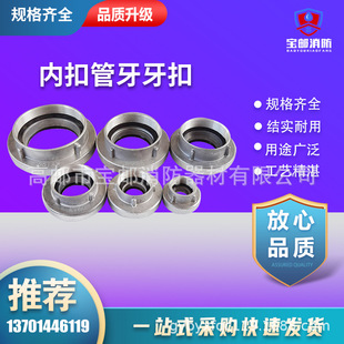 Internal buckle tooth buckle KY pipe tooth 50 65 80 100 150 fire pipe tooth joint KN65 pipe tooth interface