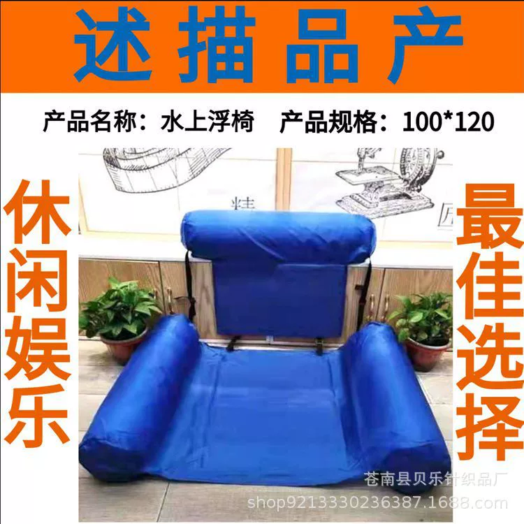 Заводские взрывы Многофункциональная сетка для захвата Плавающая кровать Надувное кресло Водная Складная Спинка Плавающая кровать Водяной плавающий гамак