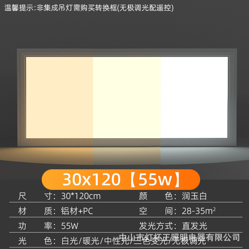 Procesamiento personalizado 600x600led lámpara plana tricolor yeso lana mineral placa integrada techo no estándar lámpara de panel de ingeniería