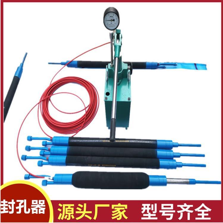 专业生产ZF-22煤矿橡胶注水封孔器 FKSS40/6系列注水封孔器