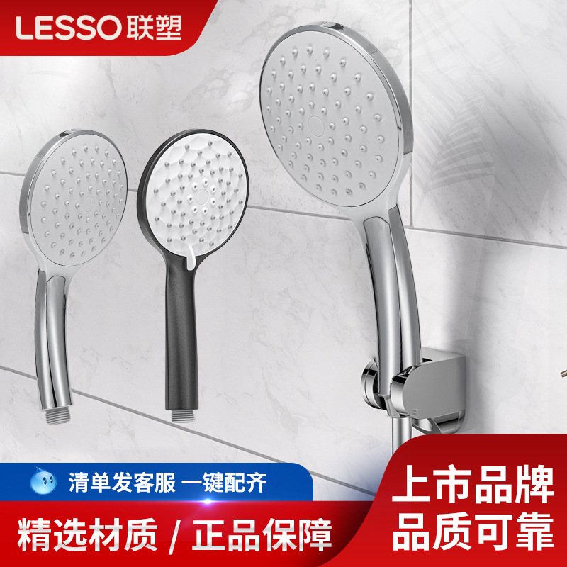 Liansu Pressurized Shower Head Shower Head Drain in the Rain Household High Pressure Bathing Shower Shower Head Hose Set Q